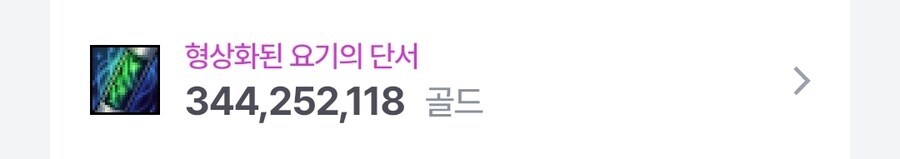 한 달 피방풀피헬 정산(헬은 돈이 된다!)_1.jpg