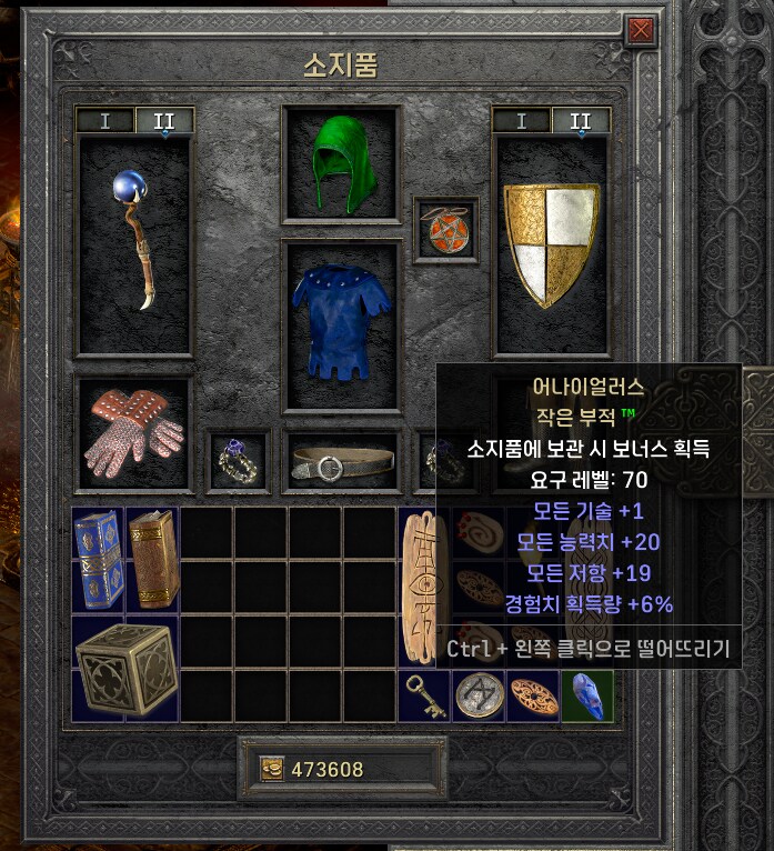 디아2) 무난한 득템에 기쁨_1.png