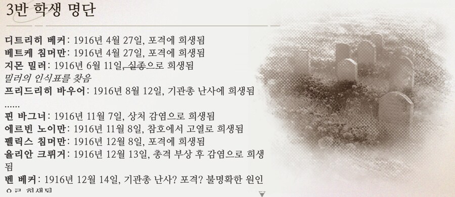 리버스1999] 스포, 이렇게 우울해지는 스토리 오랜만임_1.png