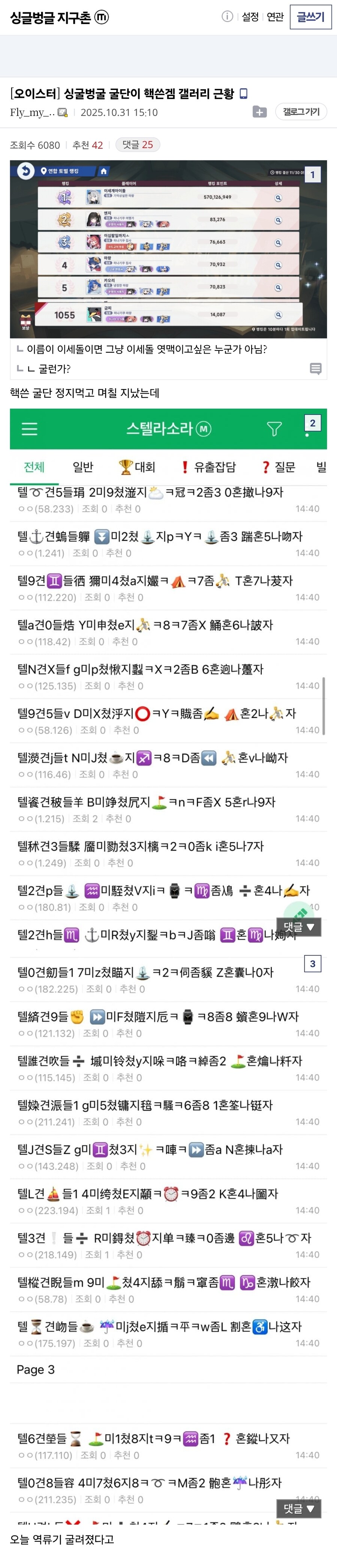 카제나,기타등등) 이번 일주일 동안 터졌던 떡밥들_2.jpg