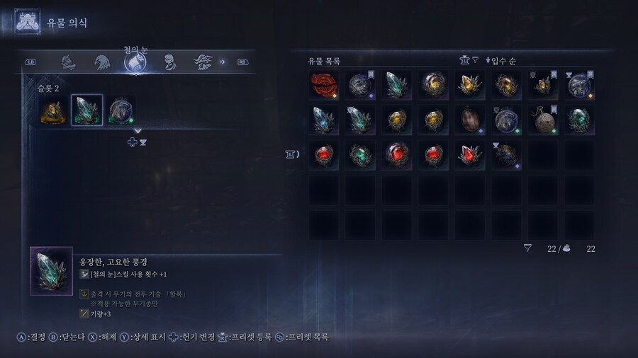 엘밤통] 세번째 부캐 키우는데 초반에 좋은 유물 나왔네요_1.png