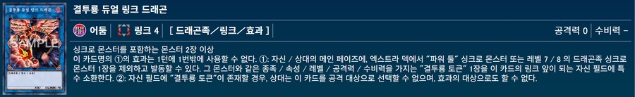 하리파P로 일단 소환은 가능한? 4링크_3.png