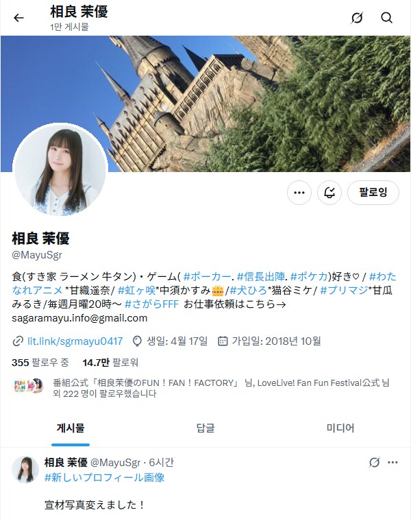 20251101 마유치 프로필 사진 변경_1.png