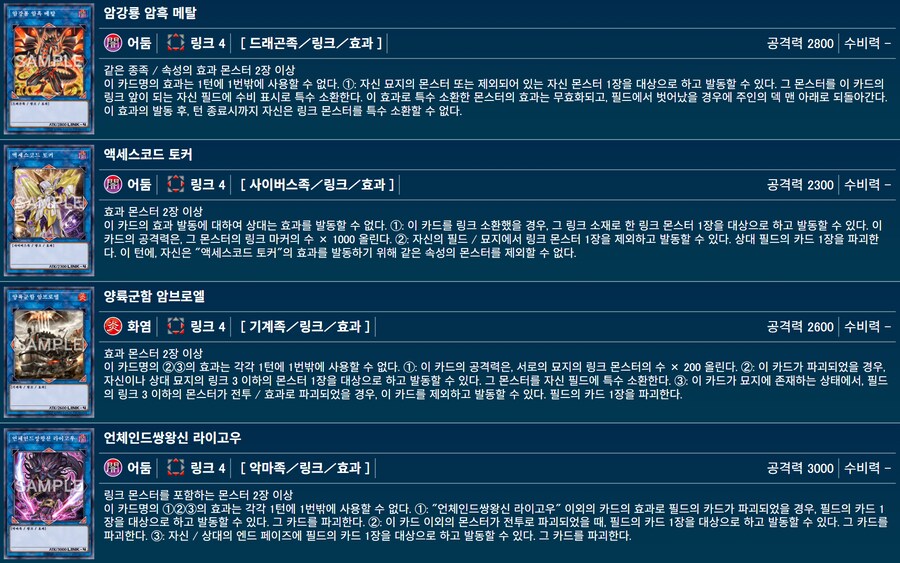 하리파P로 일단 소환은 가능한? 4링크_9.png