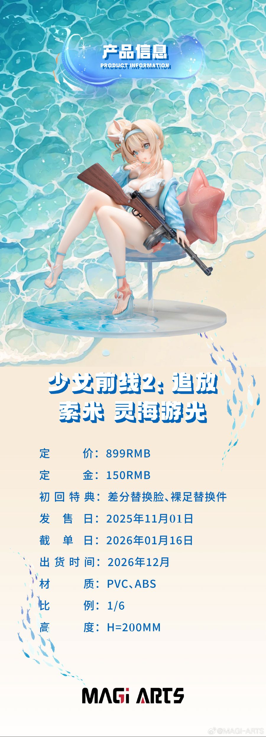 [MAGI ARTS] 소녀전선 2 - 수오미 황해의 엘프 Ver 특설 + PV_11.jpg