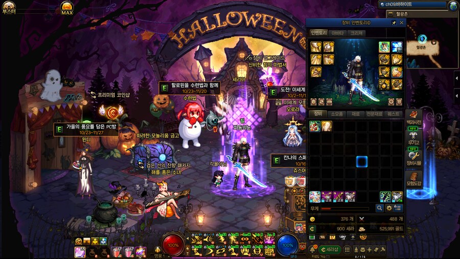 급발진 (부제 : 요 정 출 현)_3.png