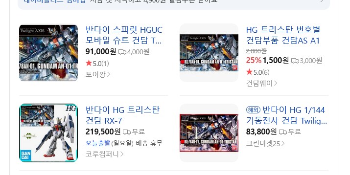 건프라) 트리스탄 이름 나온김에 검색해보니_1.png