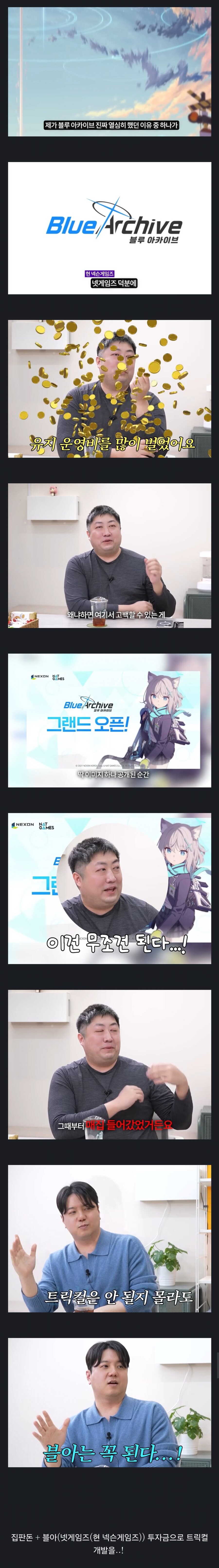 디렉터나 사장이 다른 게임을 존중 해야하는 이유_1.jpg