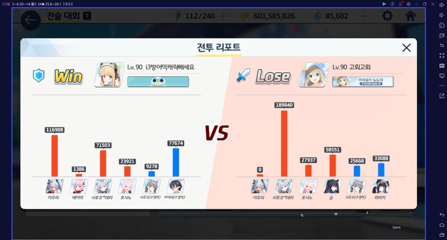 전술대회) 공격해주세요 vs 방어덱 캐릭 빼세요 / 전술대회 방어 5승2패 썰_4.png