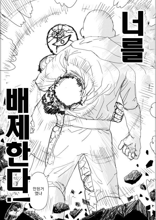 원펀맨] 그냥 one이 계속 연재했으면 좋겠음_5.jpg