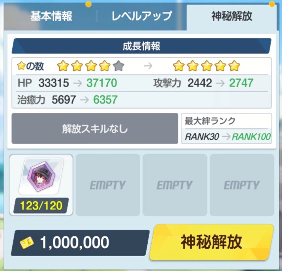 일섭 마법소녀 이벤트 훑어보기_39.png