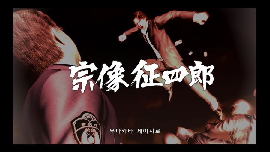 용과 같이 4 전설을 잇는 자_167.jpg