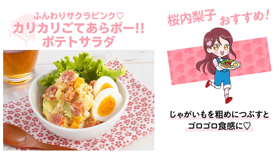 yonekyu 창업 60년 기념 러브라이브! 선샤인!! 콜라보_3.png