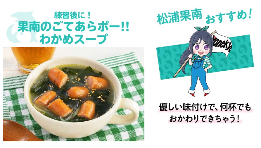 yonekyu 창업 60년 기념 러브라이브! 선샤인!! 콜라보_4.png