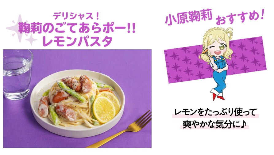 yonekyu 창업 60년 기념 러브라이브! 선샤인!! 콜라보_9.png