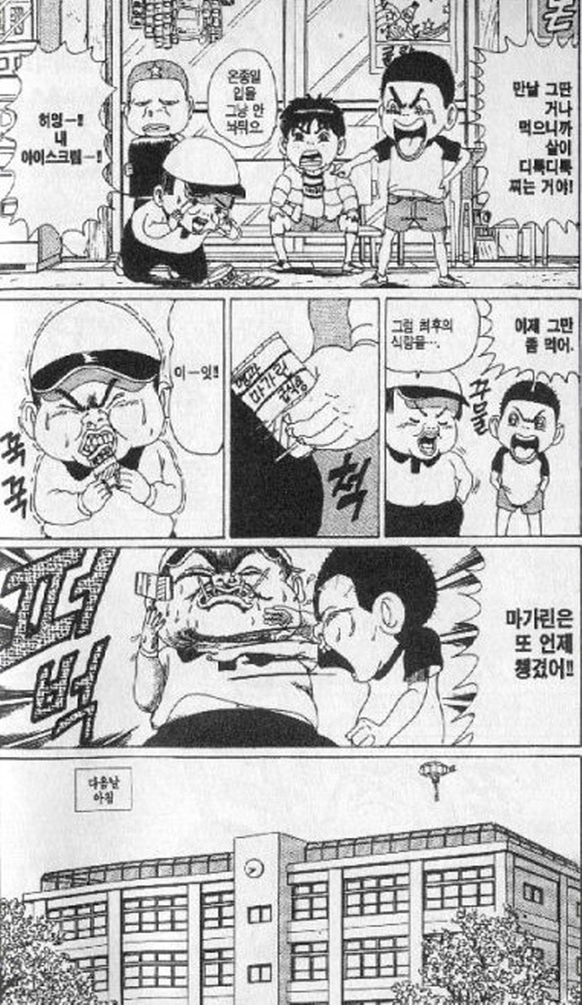 [괴짜가족]뚱뚱한 후구오_3.jpg