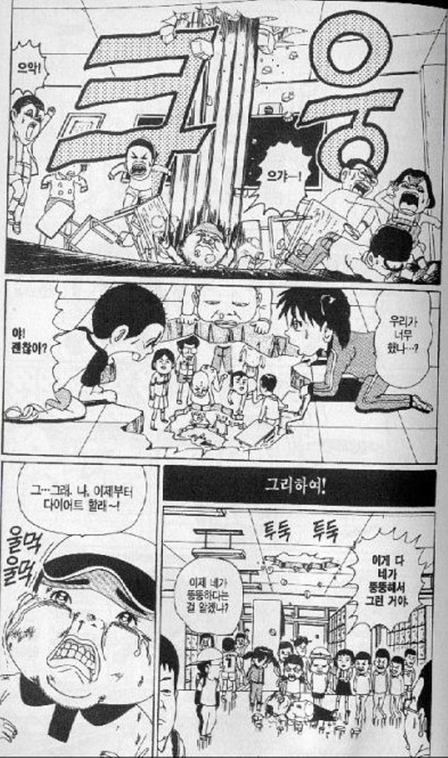 [괴짜가족]뚱뚱한 후구오_10.jpg