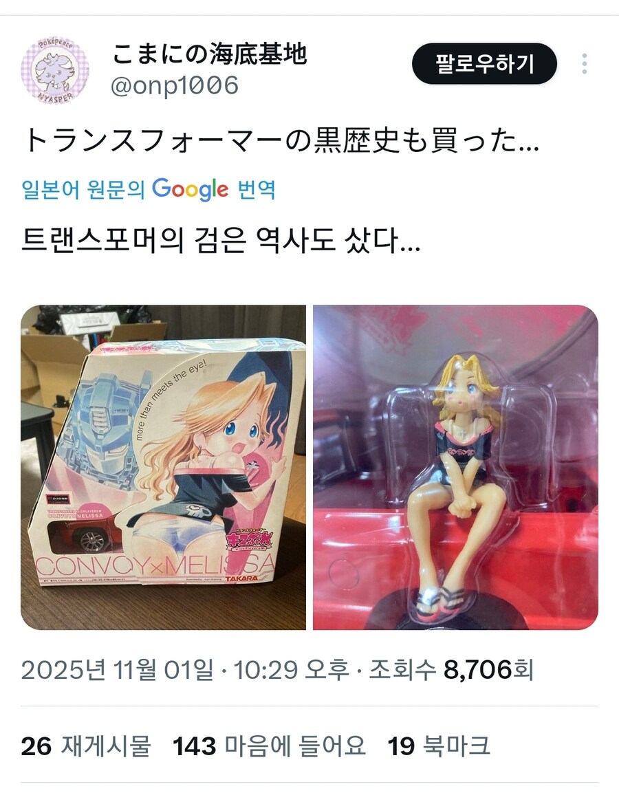 트랜스포머)자타공인 흑역사 ㅋㅋㅋ_1.jpg