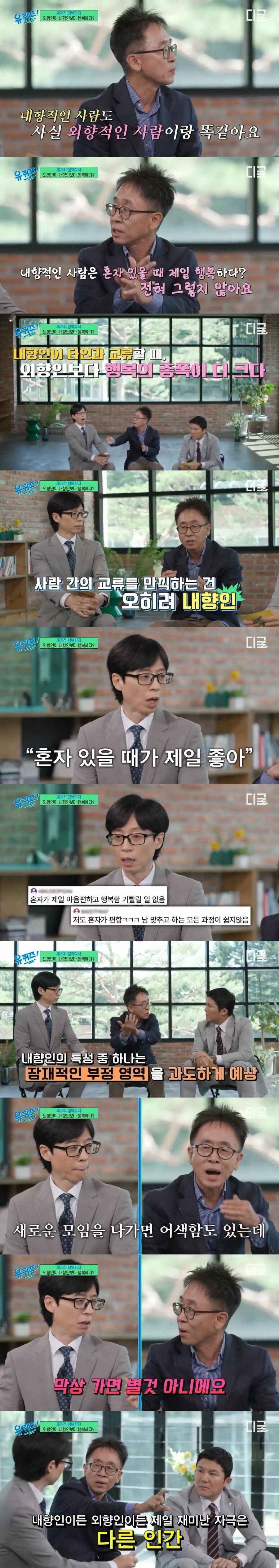 내향적인 사람도 외향적인 사람과 똑같다.jpg_1.jpg