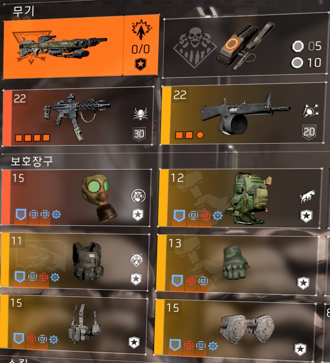 쓰고있는 정방빌드 모음_1.png