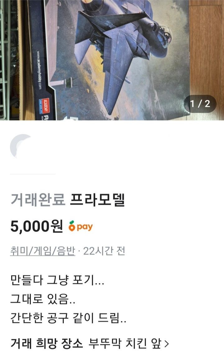 [미사일을 위하여 만들어본 항공기] 1/48 F15K with Taurus._5.jpg