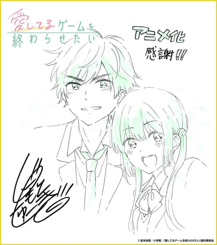 [사랑해 게임을 끝내고 싶어] 티저 비주얼, 메인 성우진_3.webp