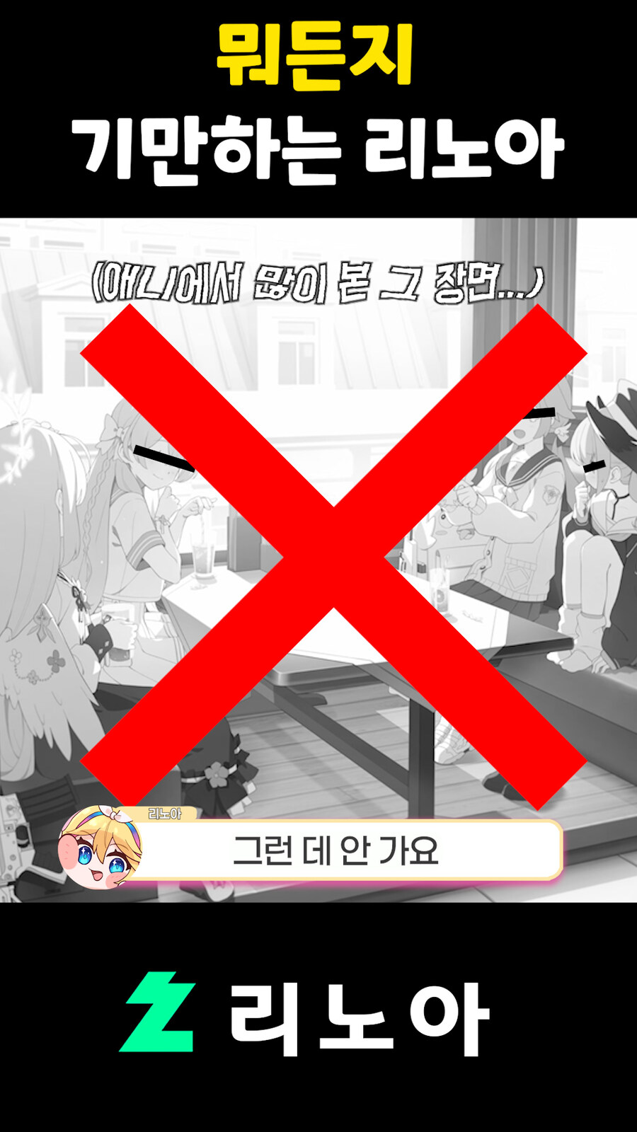근튜버,버튜버) 뭐든지 기만하는 리노아_11.jpg