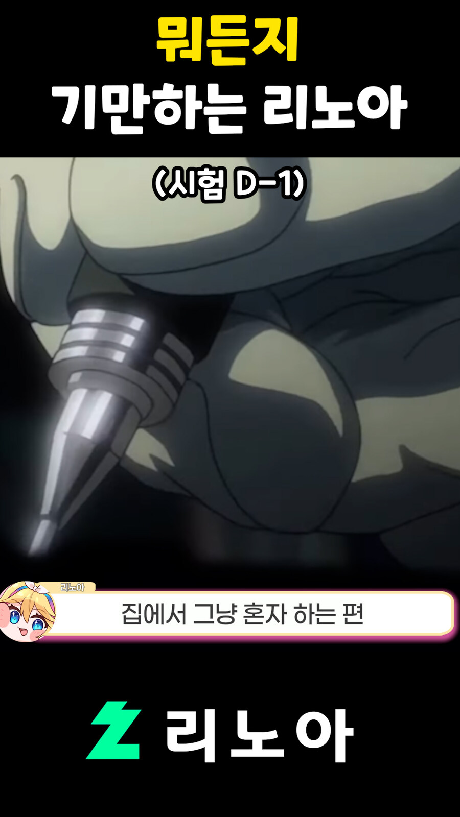 근튜버,버튜버) 뭐든지 기만하는 리노아_12.jpg