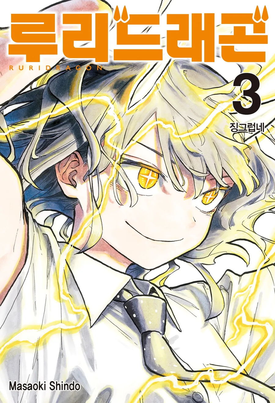 [루리드래곤]일상물을 느낄수 있는 작품_1.webp