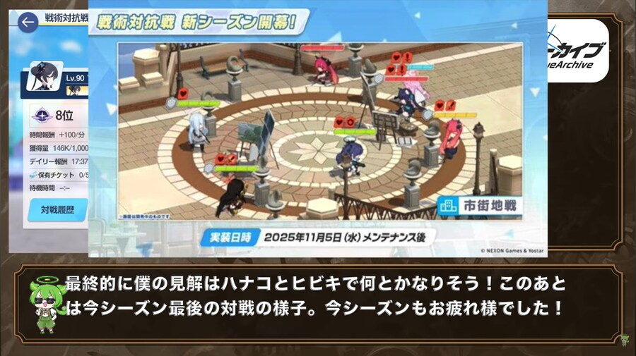 전술대회) 일본서버=일섭 전술대회 시즌10 맵 모양 및 기믹_1.png