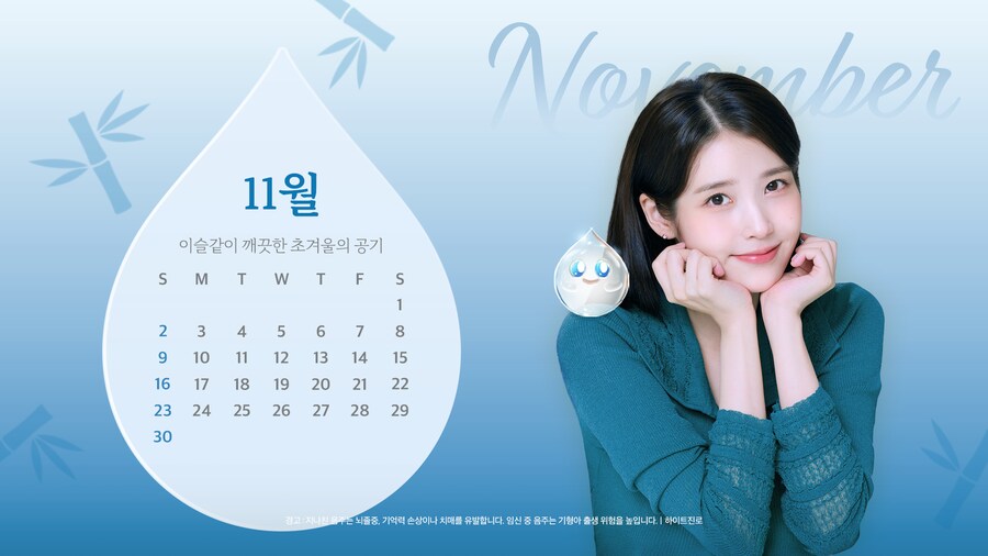 참이슬, 2025년 11월 배경화면_4.png