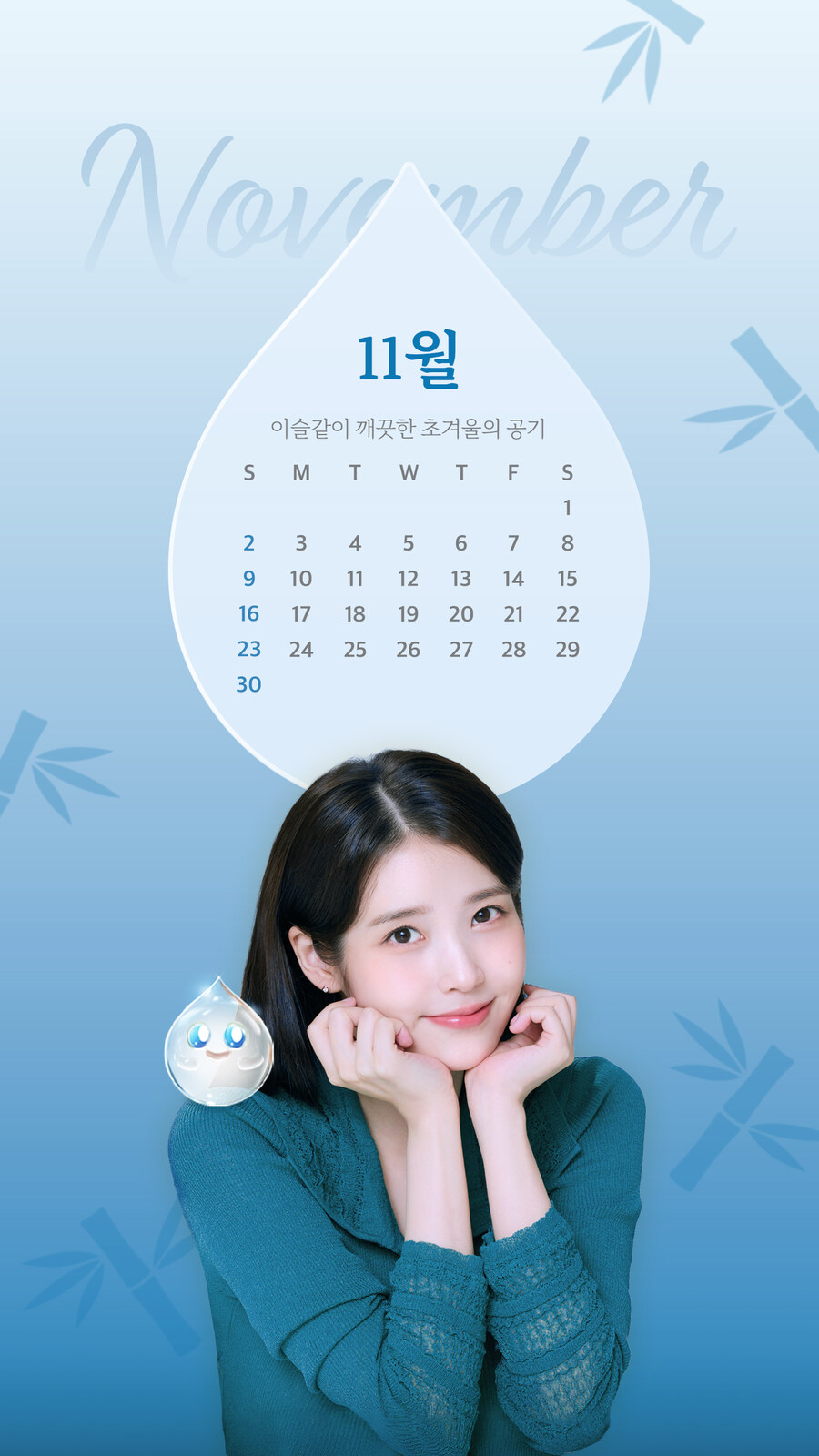 참이슬, 2025년 11월 배경화면_5.jpg