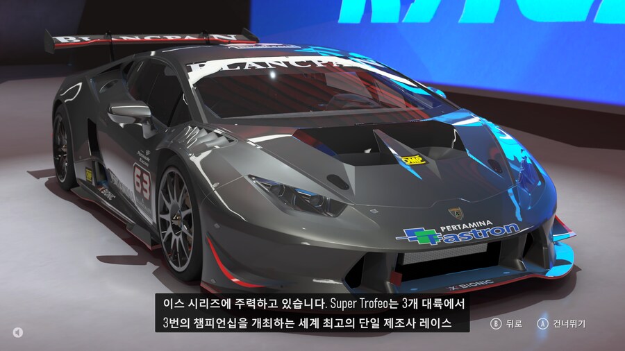 엑시엑 포르자 그래픽_8.png