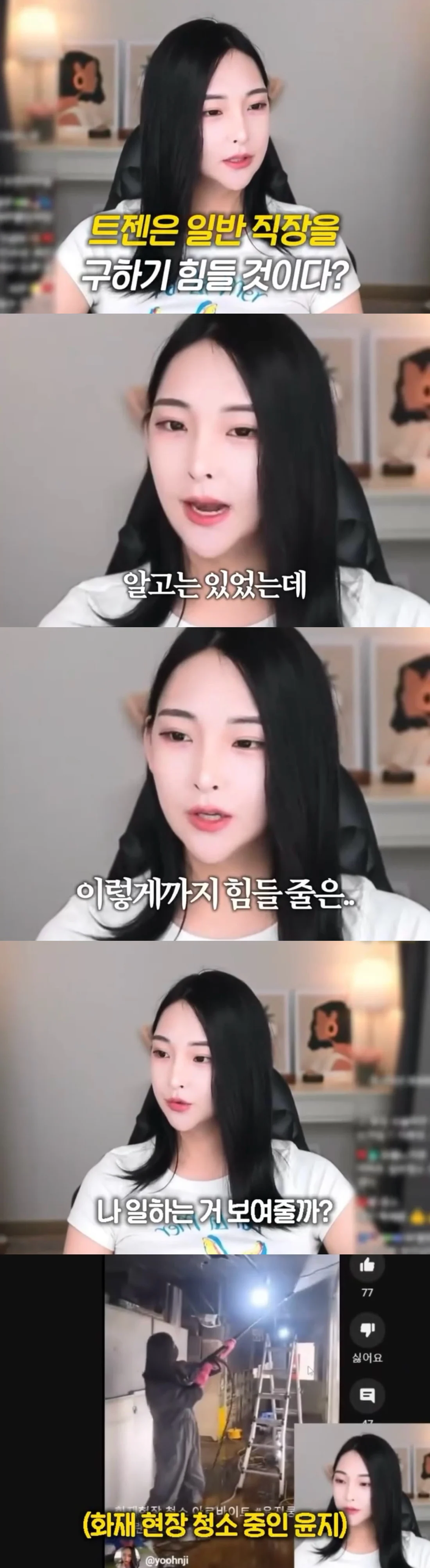 트젠들은 알바 구하기도 힘든가봐_3.webp