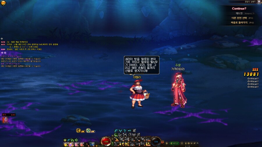 종민이형 제발 마나소모량좀 어떻게좀 해줘요..._1.jpg