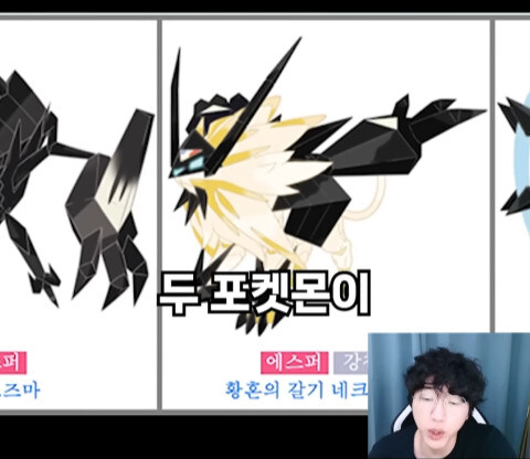 포획불가 포켓몬의 모순_4.jpg