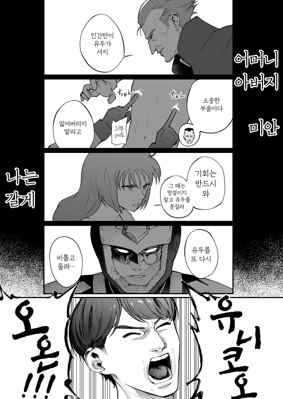 @, 혐) 유니코오오오오오온!_2.webp