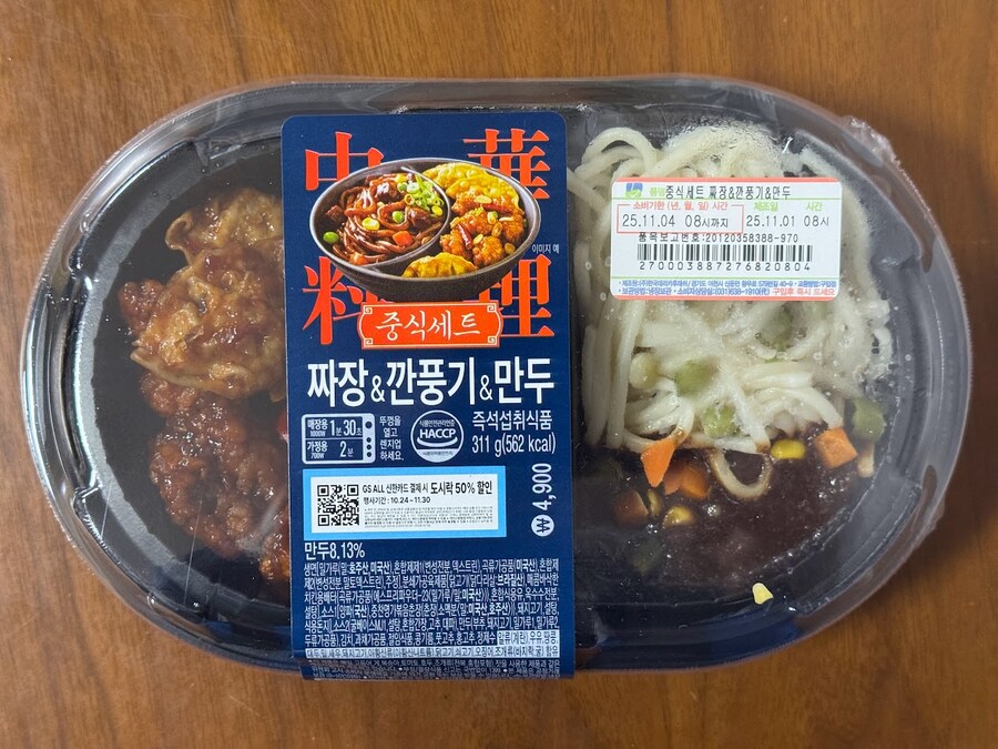 GS25 중식세트 짜장&깐풍기&만두_1.jpg