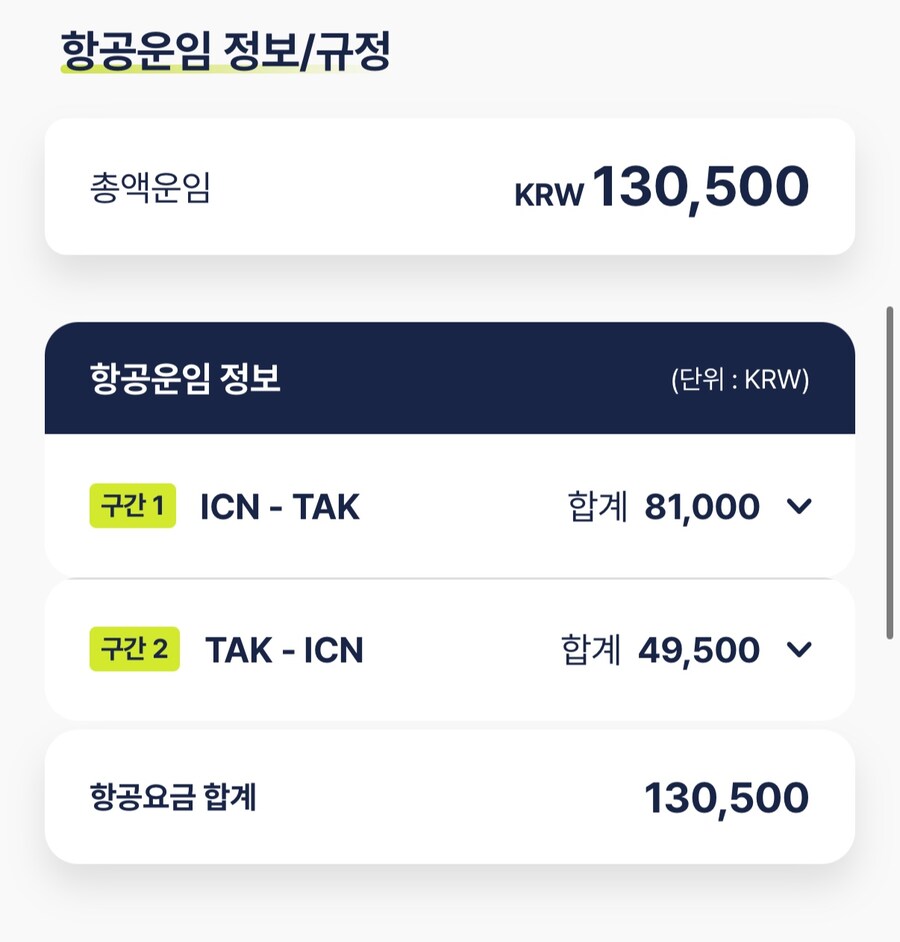 푸른 눈의 여친과의 갈때까지 '간사이' 여행_1.jpg