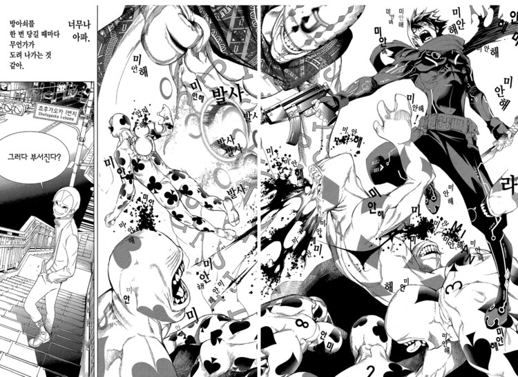 혐) 번역 / 식자 작업이 힘들었을 것 같은 만화._2.png