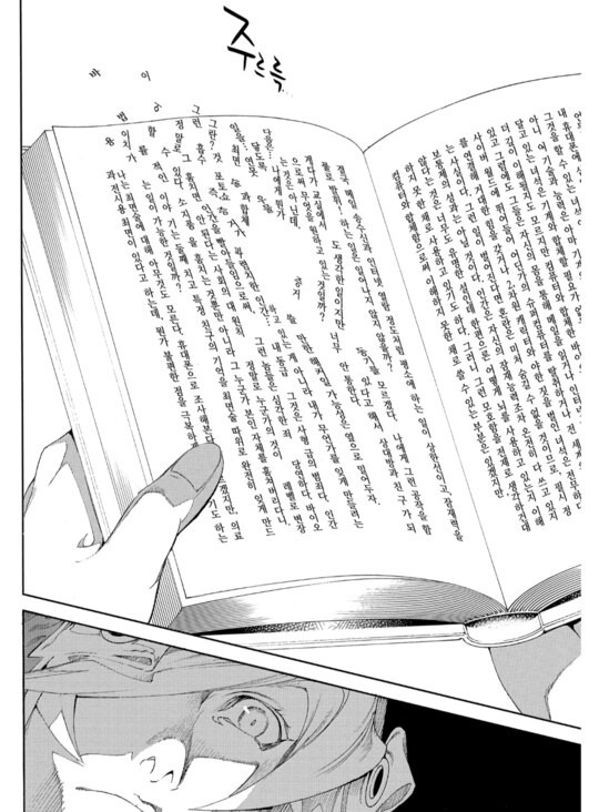 혐) 번역 / 식자 작업이 힘들었을 것 같은 만화._4.png