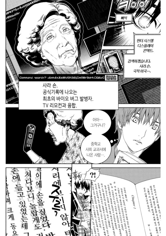 혐) 번역 / 식자 작업이 힘들었을 것 같은 만화._5.png