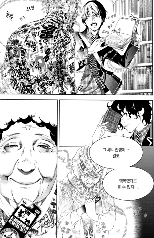 혐) 번역 / 식자 작업이 힘들었을 것 같은 만화._6.png