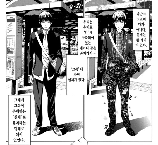 혐) 번역 / 식자 작업이 힘들었을 것 같은 만화._17.png