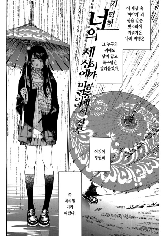 혐) 번역 / 식자 작업이 힘들었을 것 같은 만화._18.png