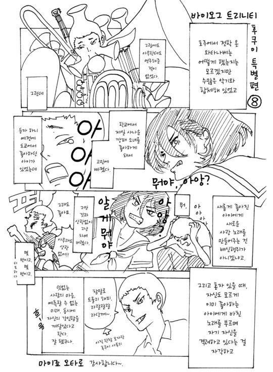 혐) 번역 / 식자 작업이 힘들었을 것 같은 만화._22.png