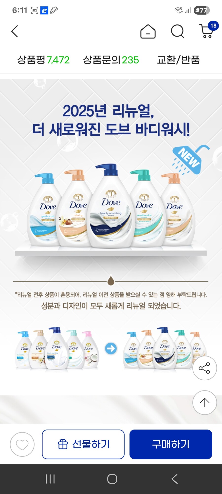 [지마켓] 도브 바디워시 1L 3개_2.jpg