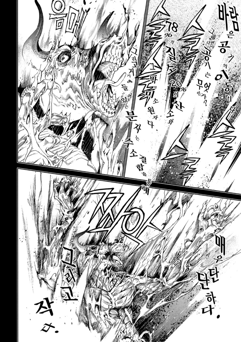 혐) 번역 / 식자 작업이 힘들었을 것 같은 만화._12.png