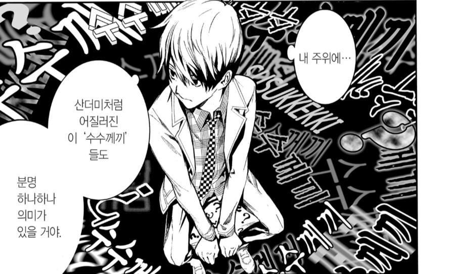 혐) 번역 / 식자 작업이 힘들었을 것 같은 만화._27.png