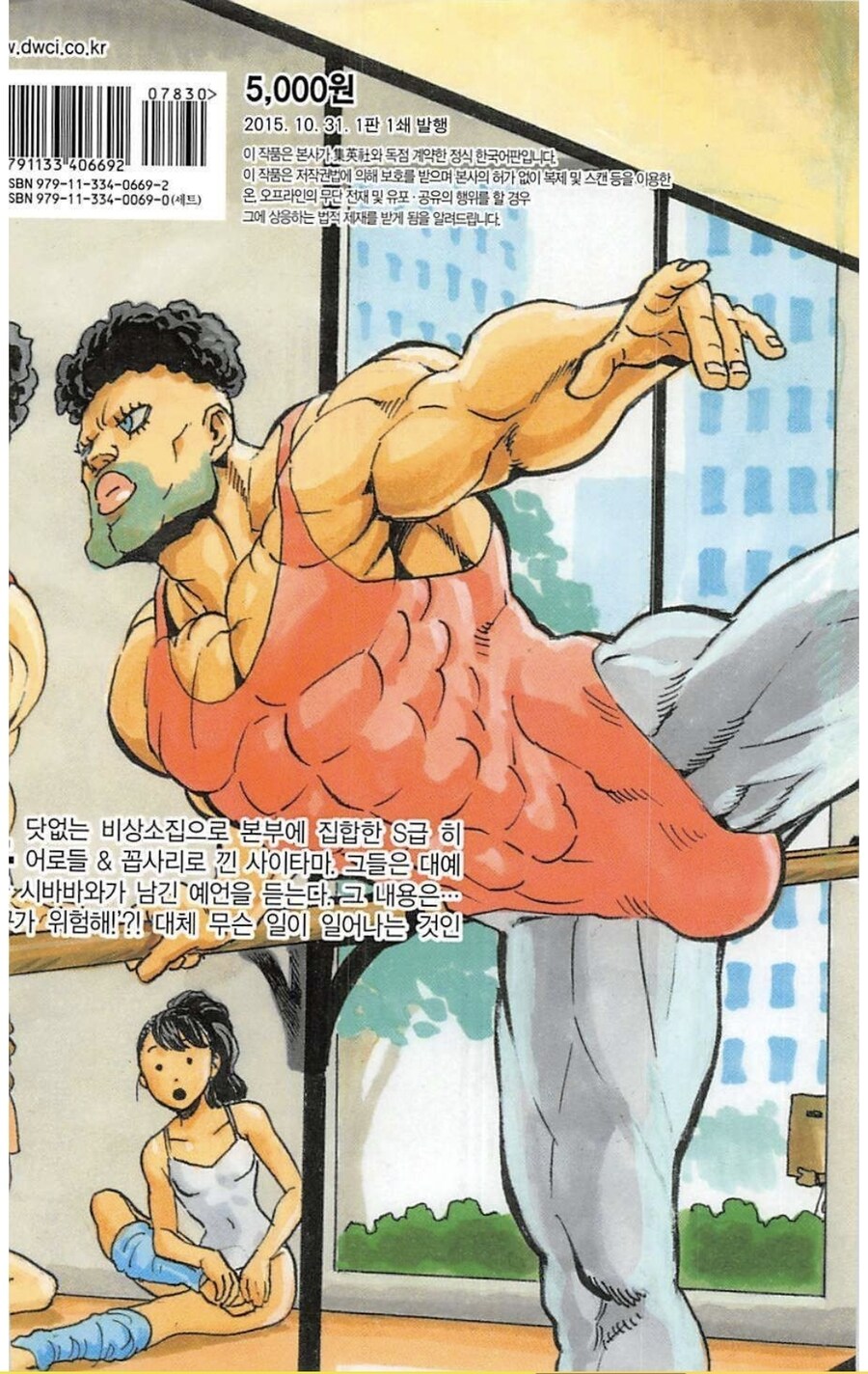 원펀맨) 참히어로_3.jpg